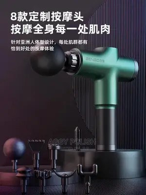 Gun Massager