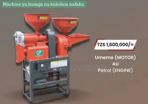 Rice Machine