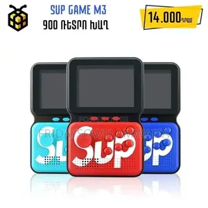 Game Sup Box