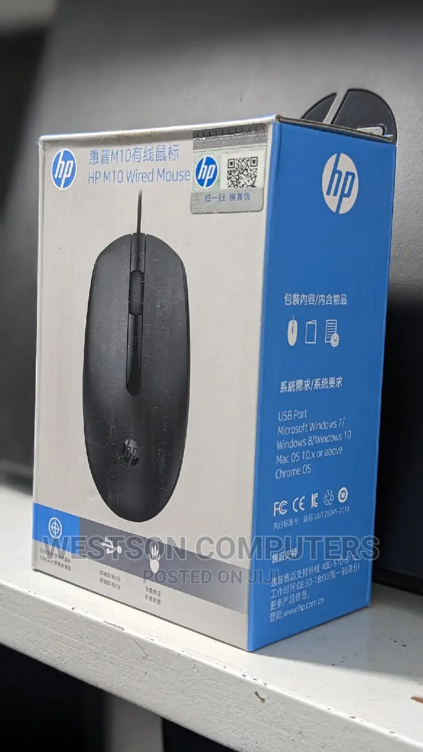 HP Wired Mouse