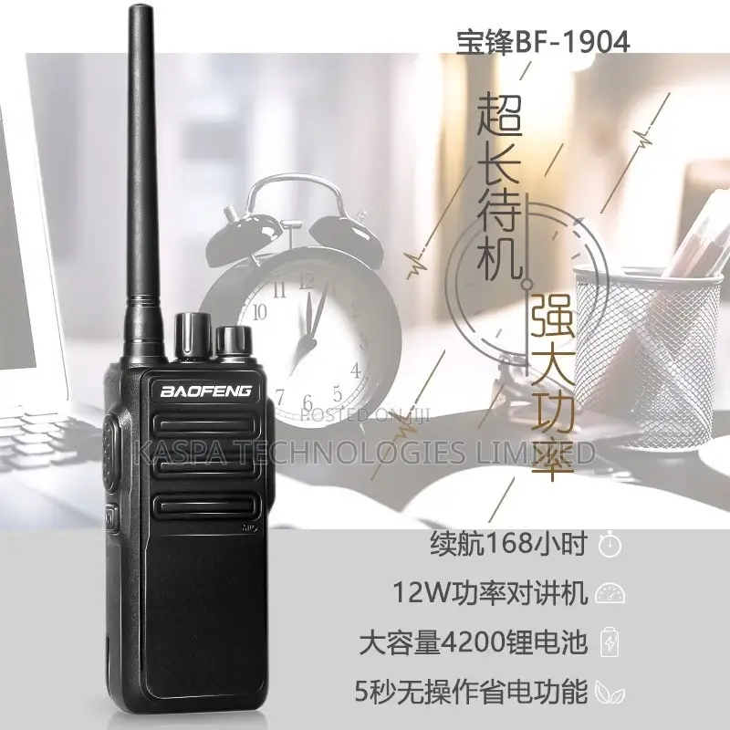 Radio Call