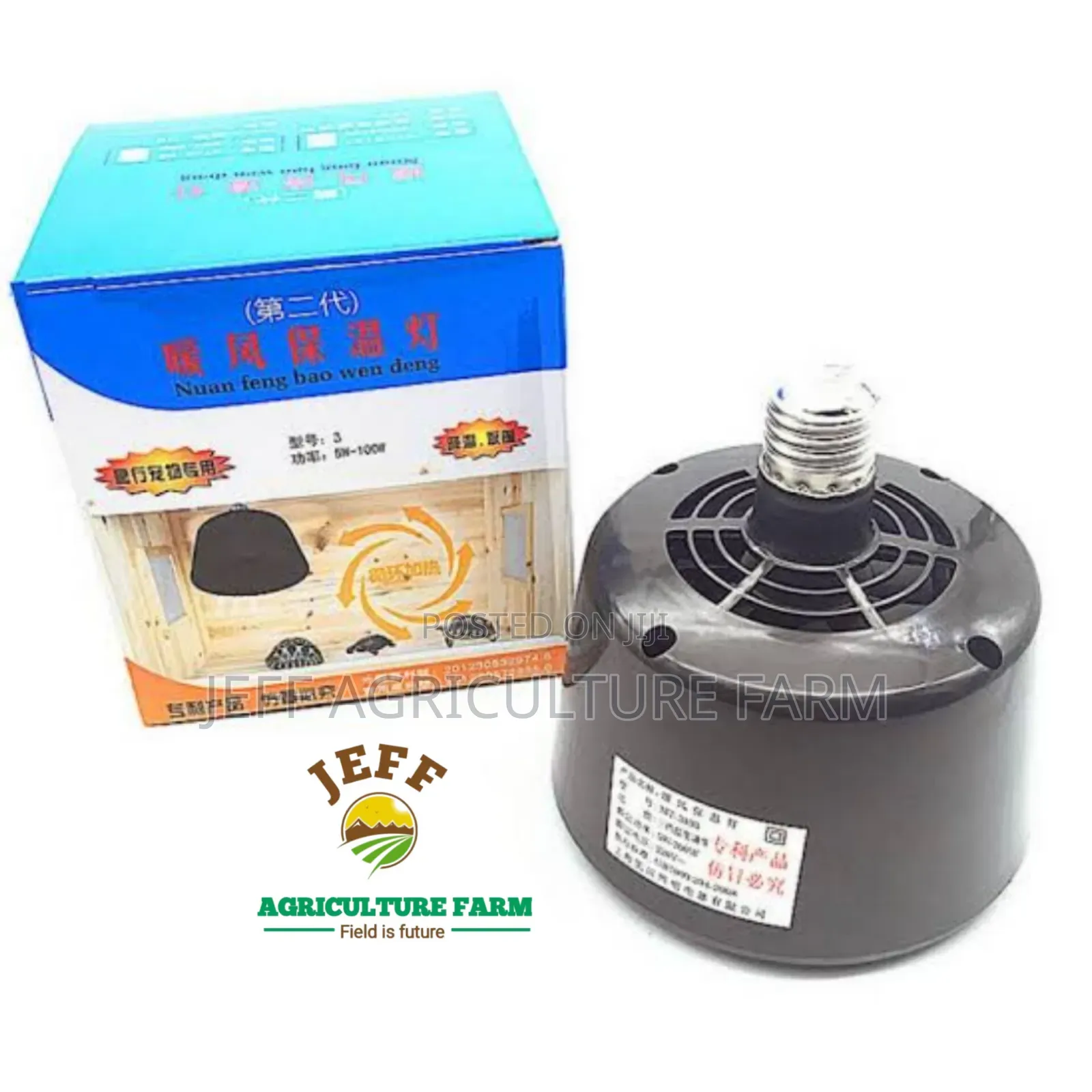 Heater Lamp Za Kulelea Vifaranga