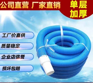 Hose Pipe for Pool
