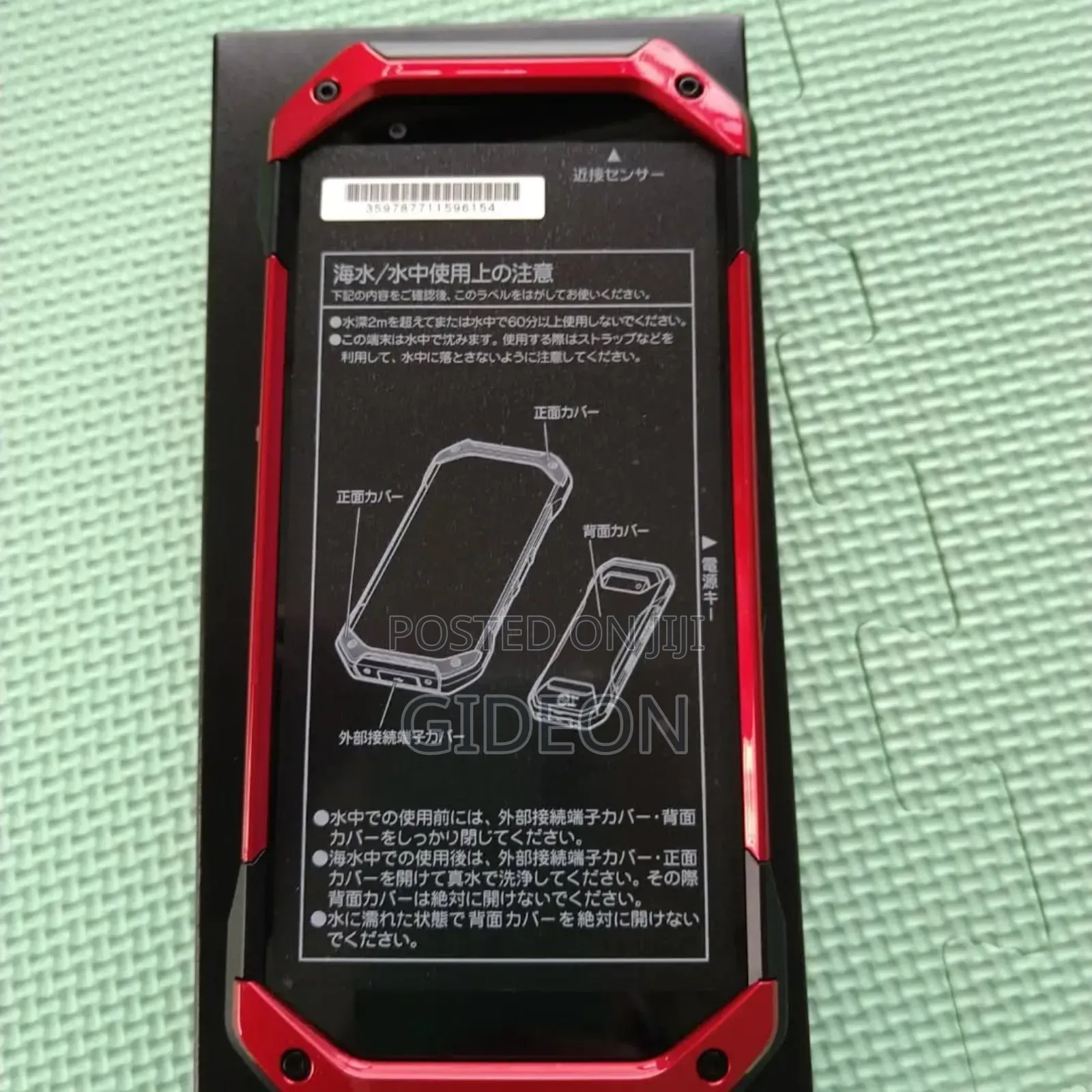 Kyocera Torque 5G 128 GB Red