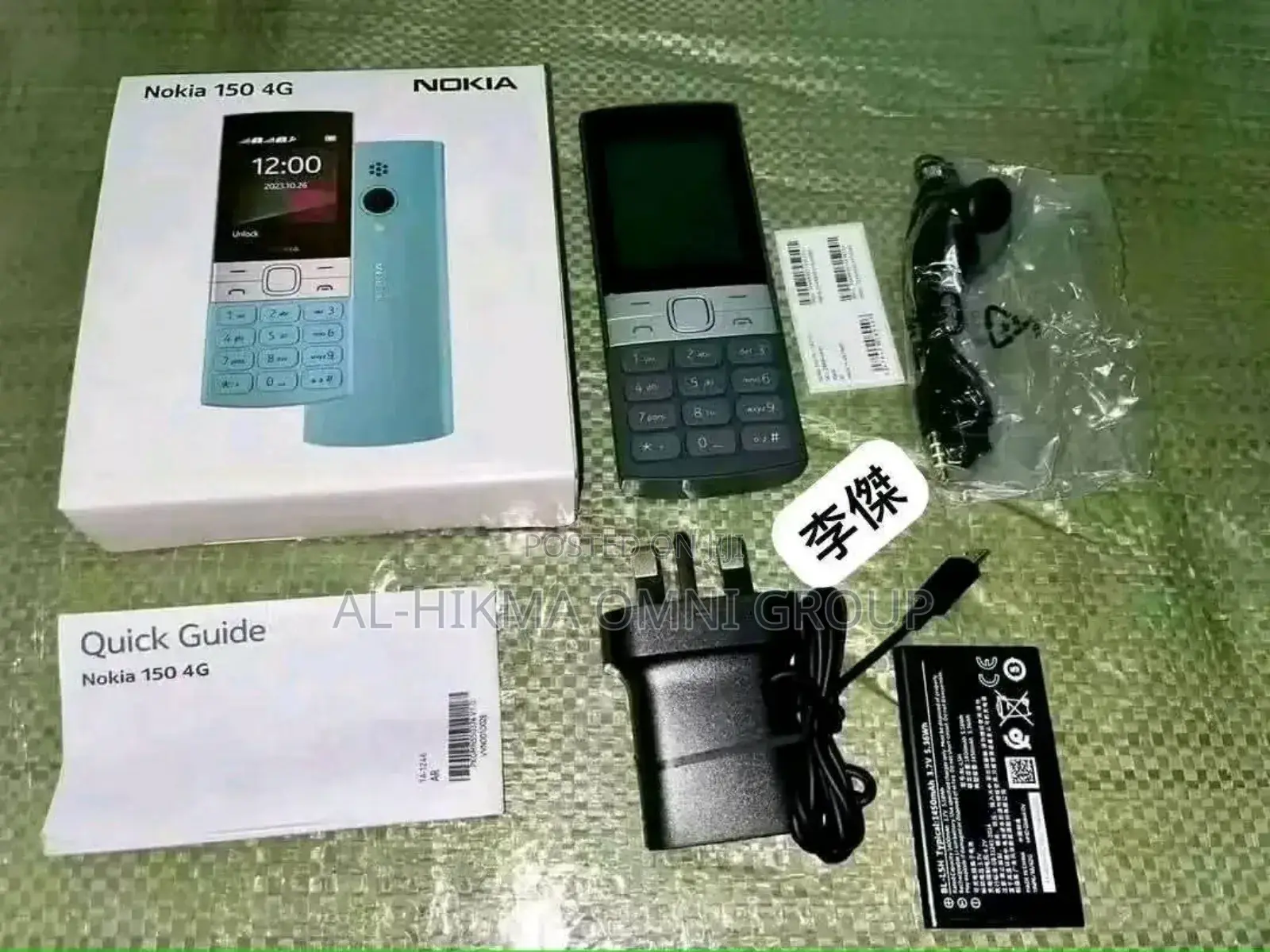 New Nokia 150