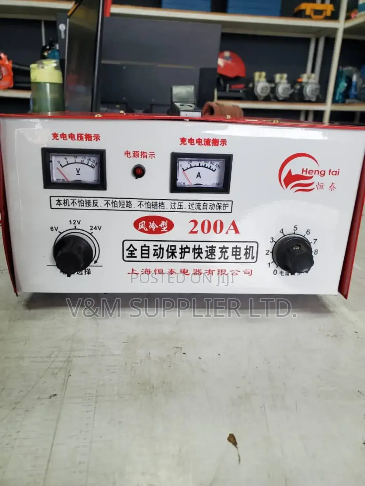 Battery Charger