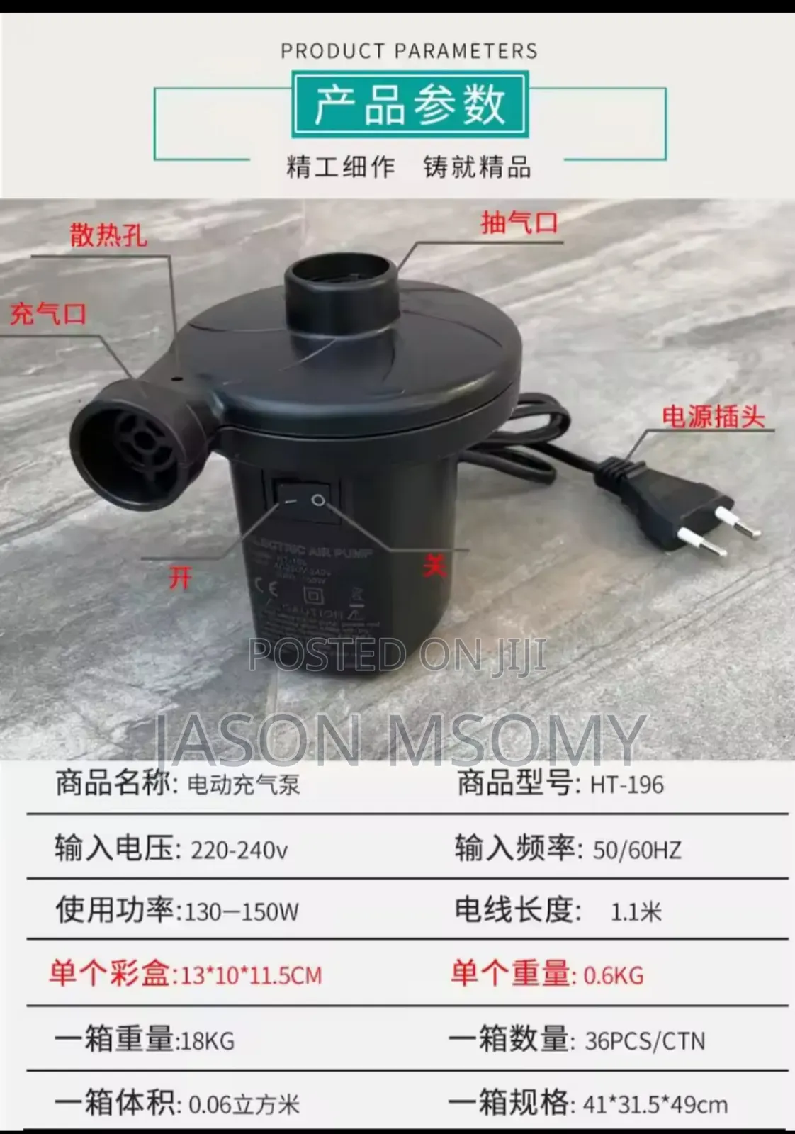 Electric Air Pump