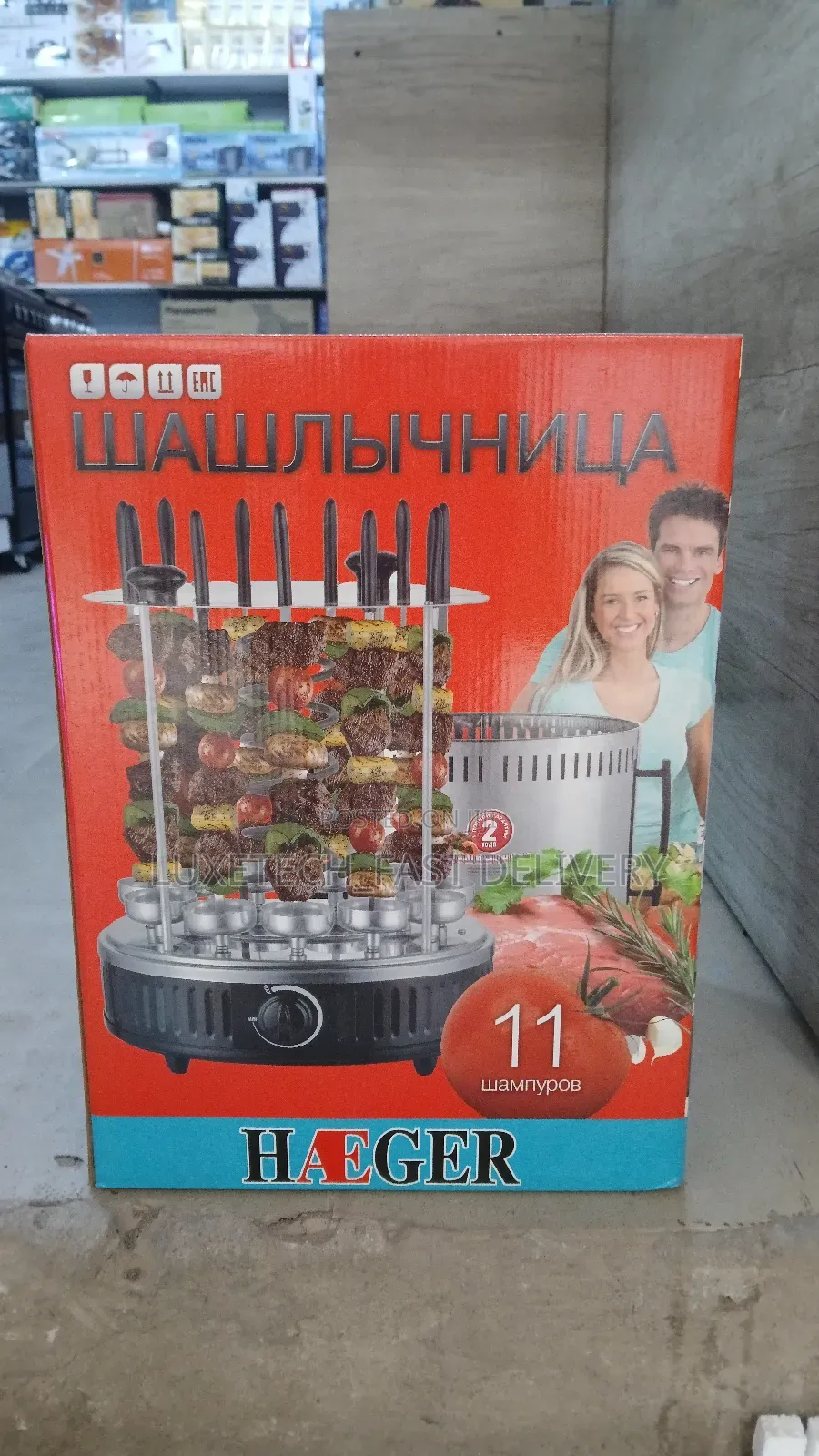 Haeger Electric Barbecue Grill 11 Skewers - Mishkaki Maker