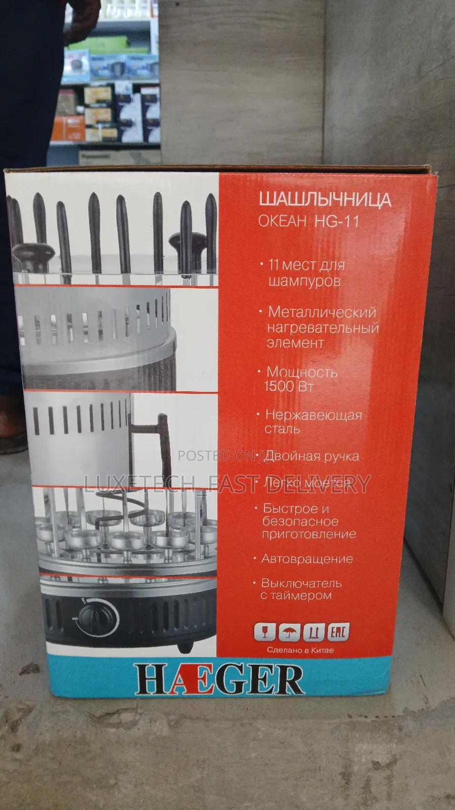 Haeger Electric Barbecue Grill 11 Skewers - Mishkaki Maker