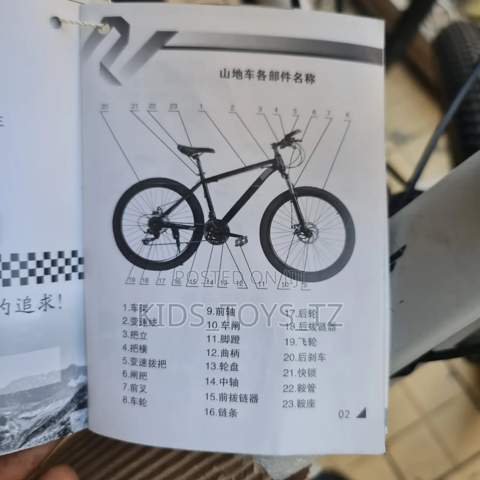 Bicycle Sports