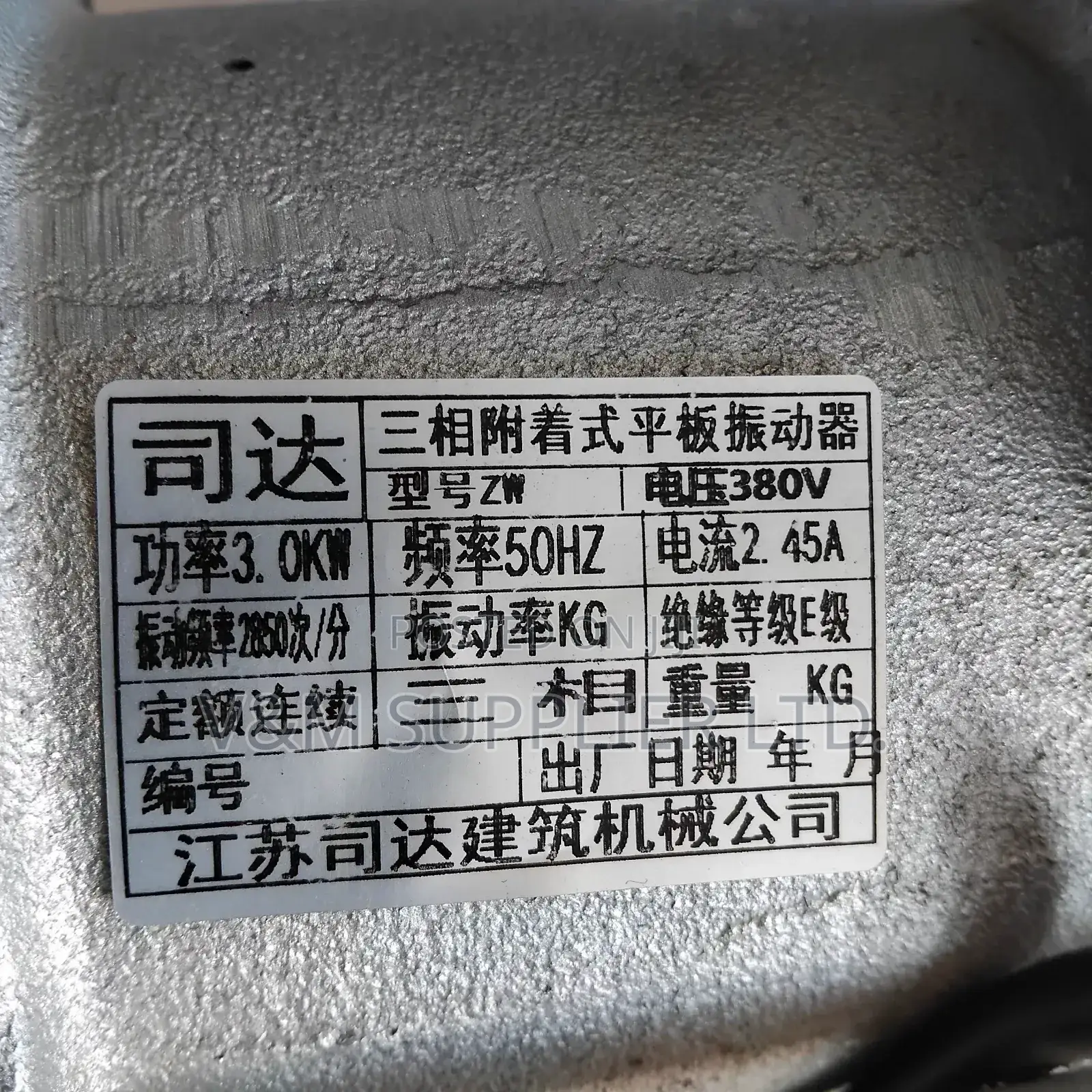 Vibrator Motor