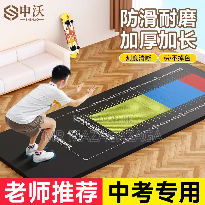 Special Mat for Jumping 270cm