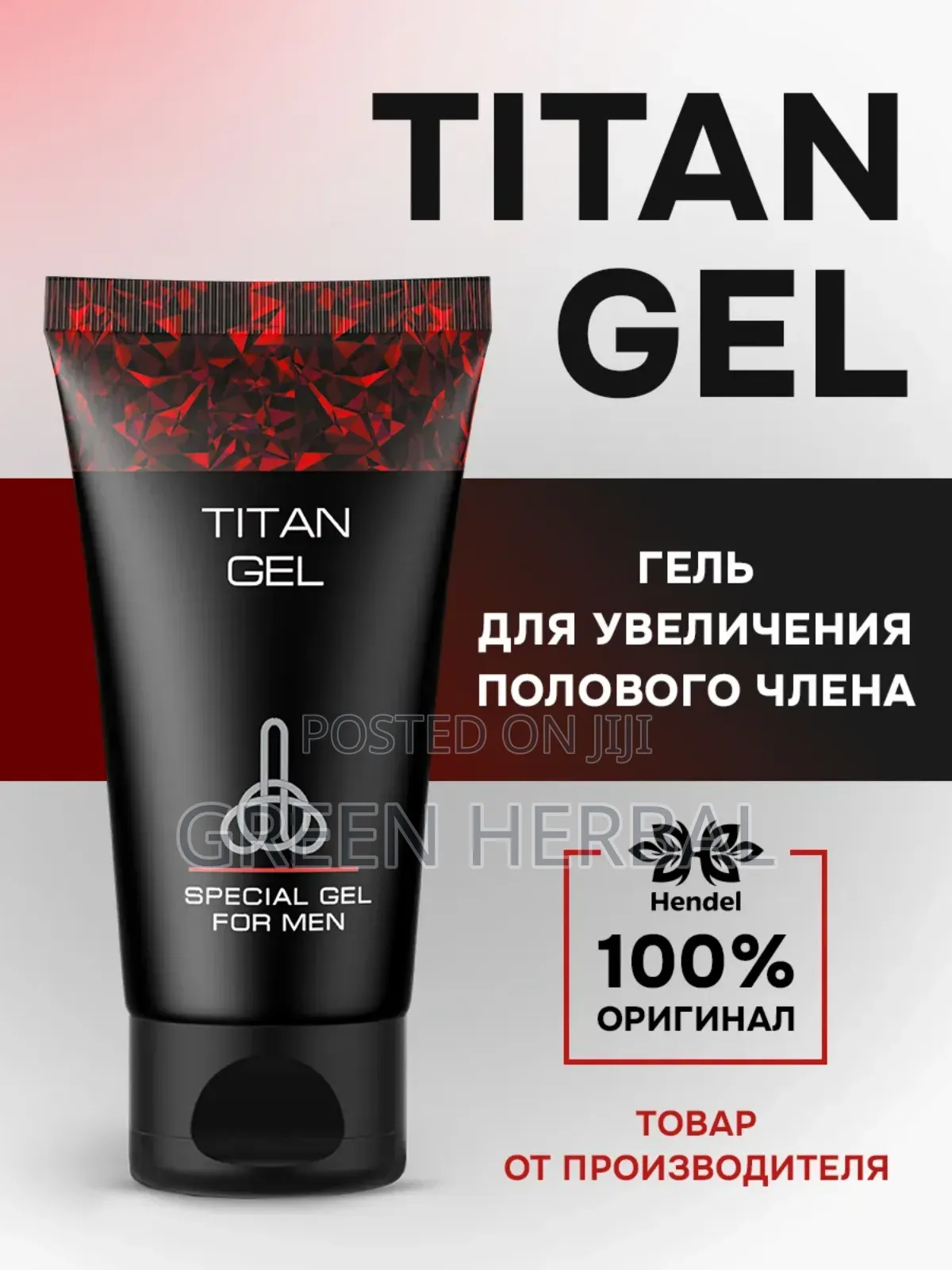 Titan Product