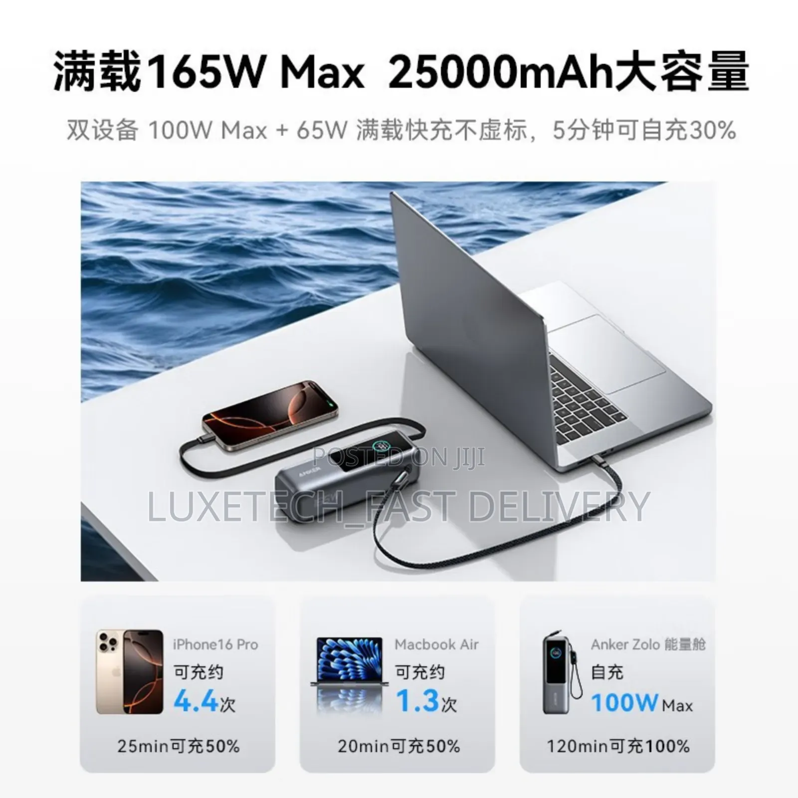 Anker Power Bank (, 165w, Built-in and Retractable Cables)