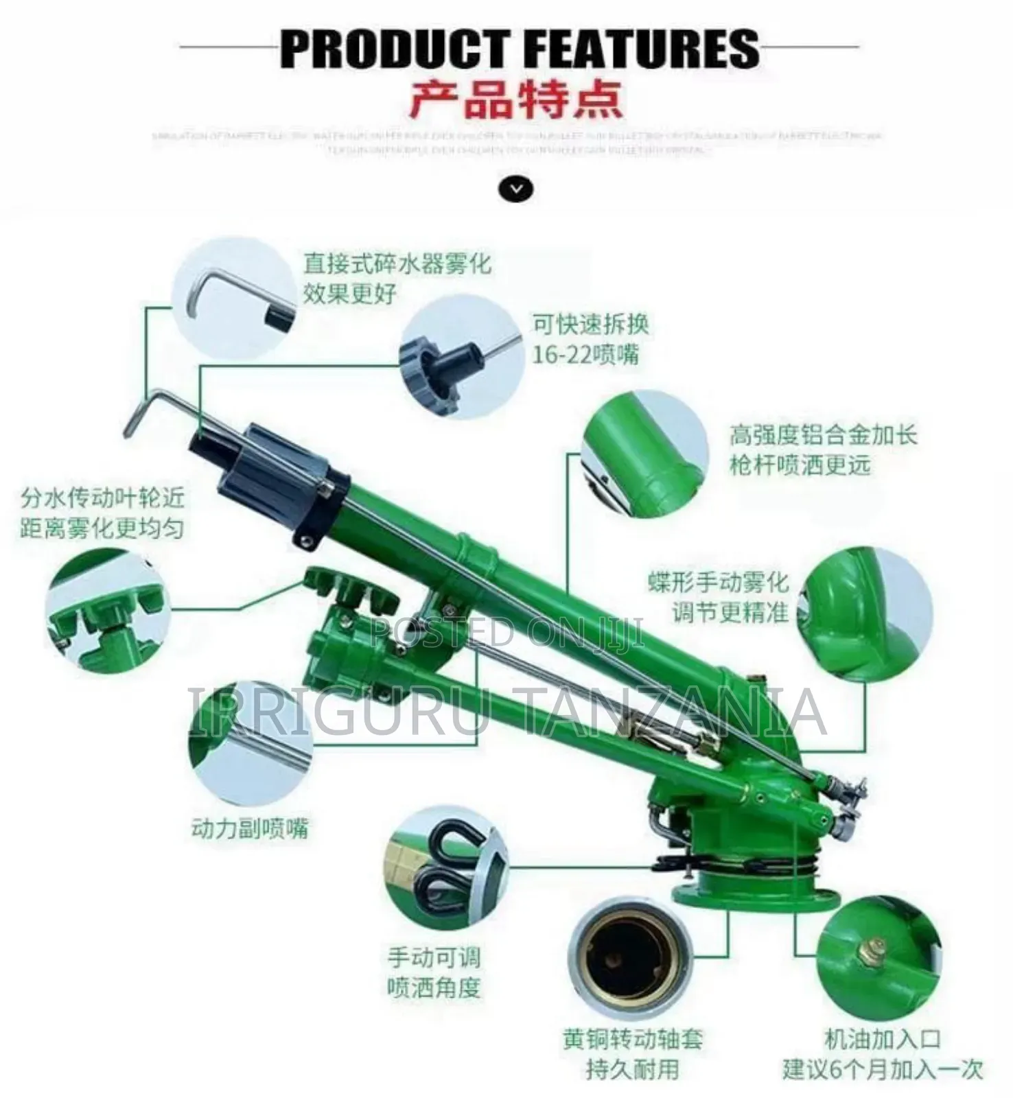 Irrigation Rain Gun