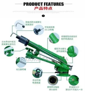 Irrigation Rain Gun