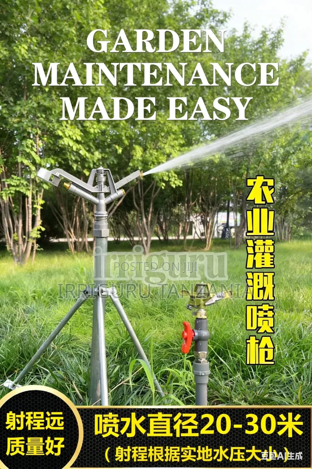 Aluminum Impact Sprinkler Brass