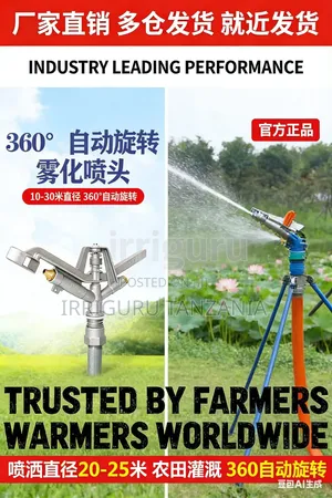 Agricultural Sprinkler Head