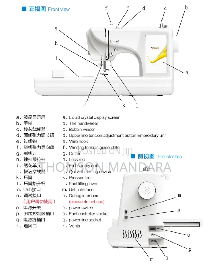 House Hold Embroidery Sewing Machine