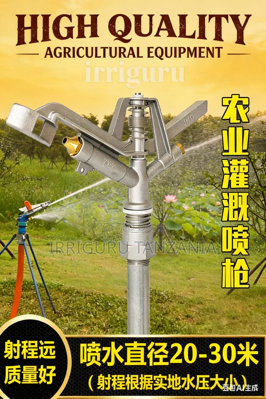 Aluminum Lawn Sprinkler 32