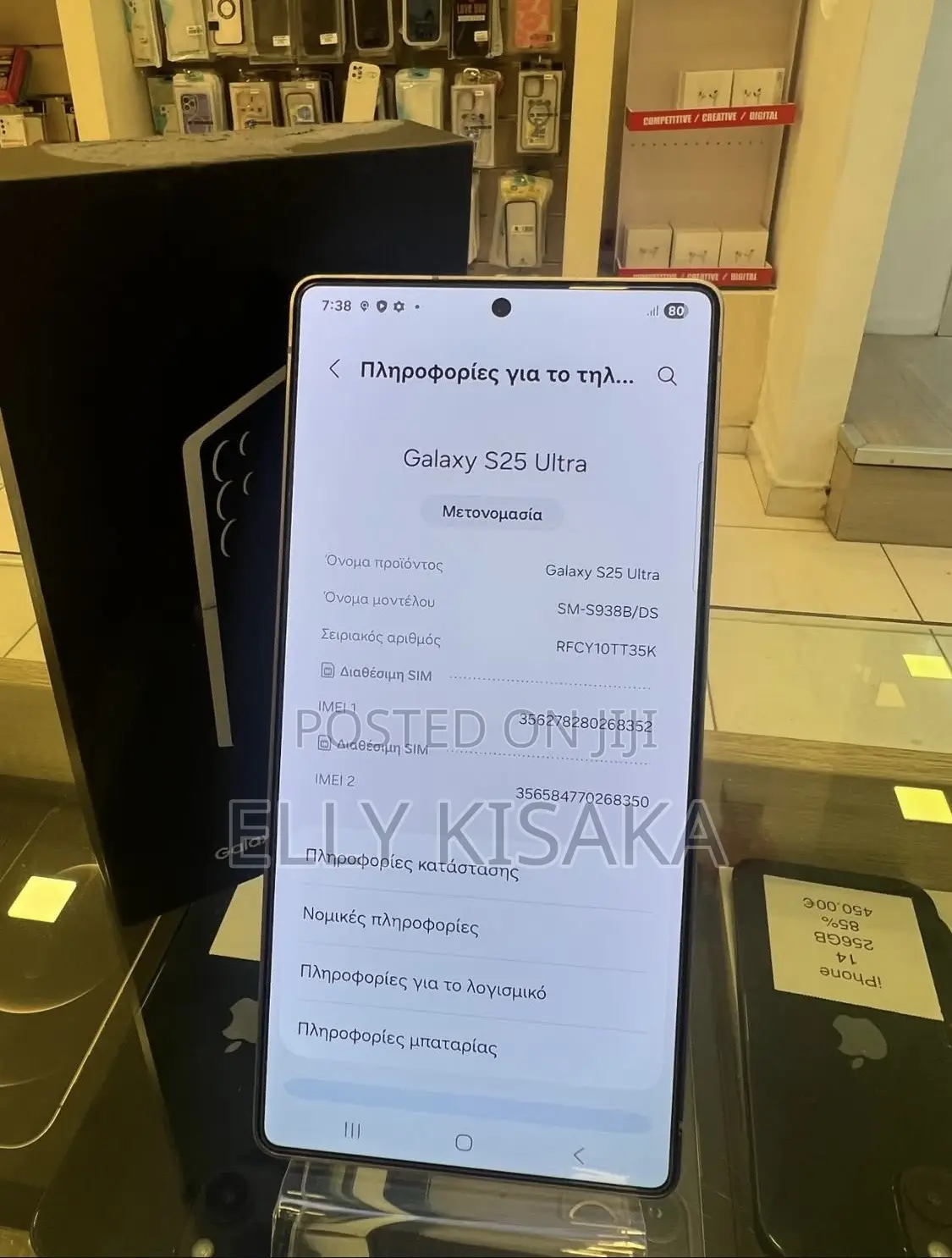 New Samsung Galaxy S25 Ultra 256 GB Gray