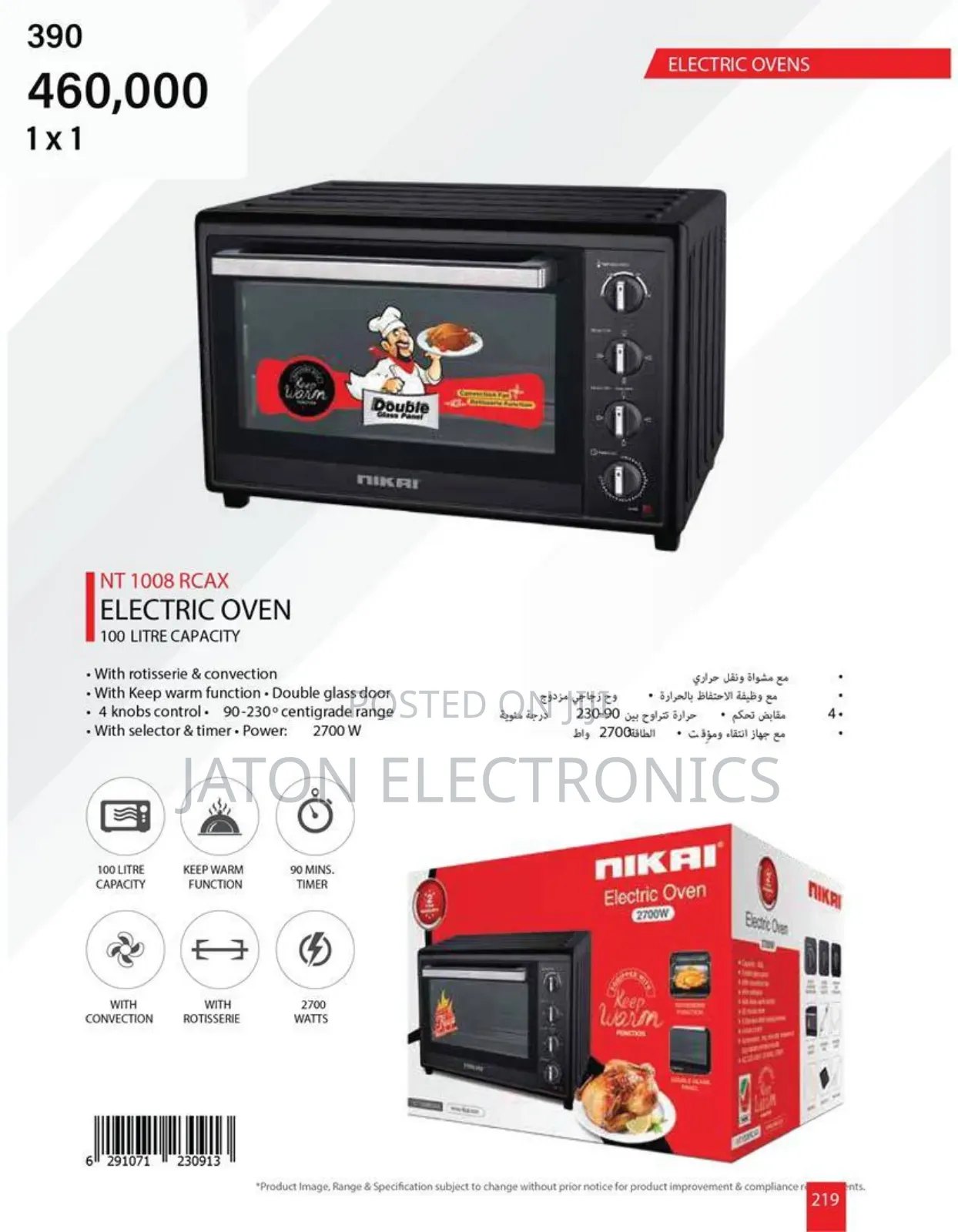 Nikai Electric Oven100liter