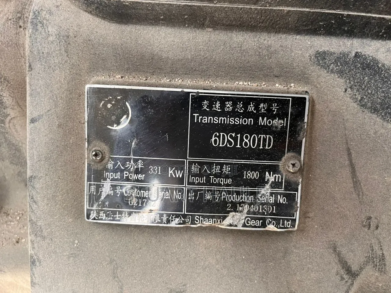 Fao First Gear Gearbox