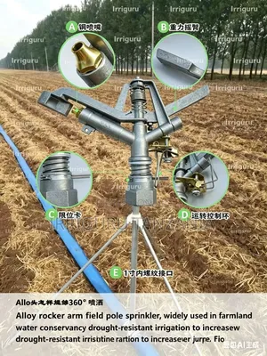 Sprinkler Silver for Irrigation