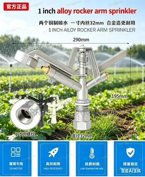 Rotation Silver Rocker Arm for Irrigation
