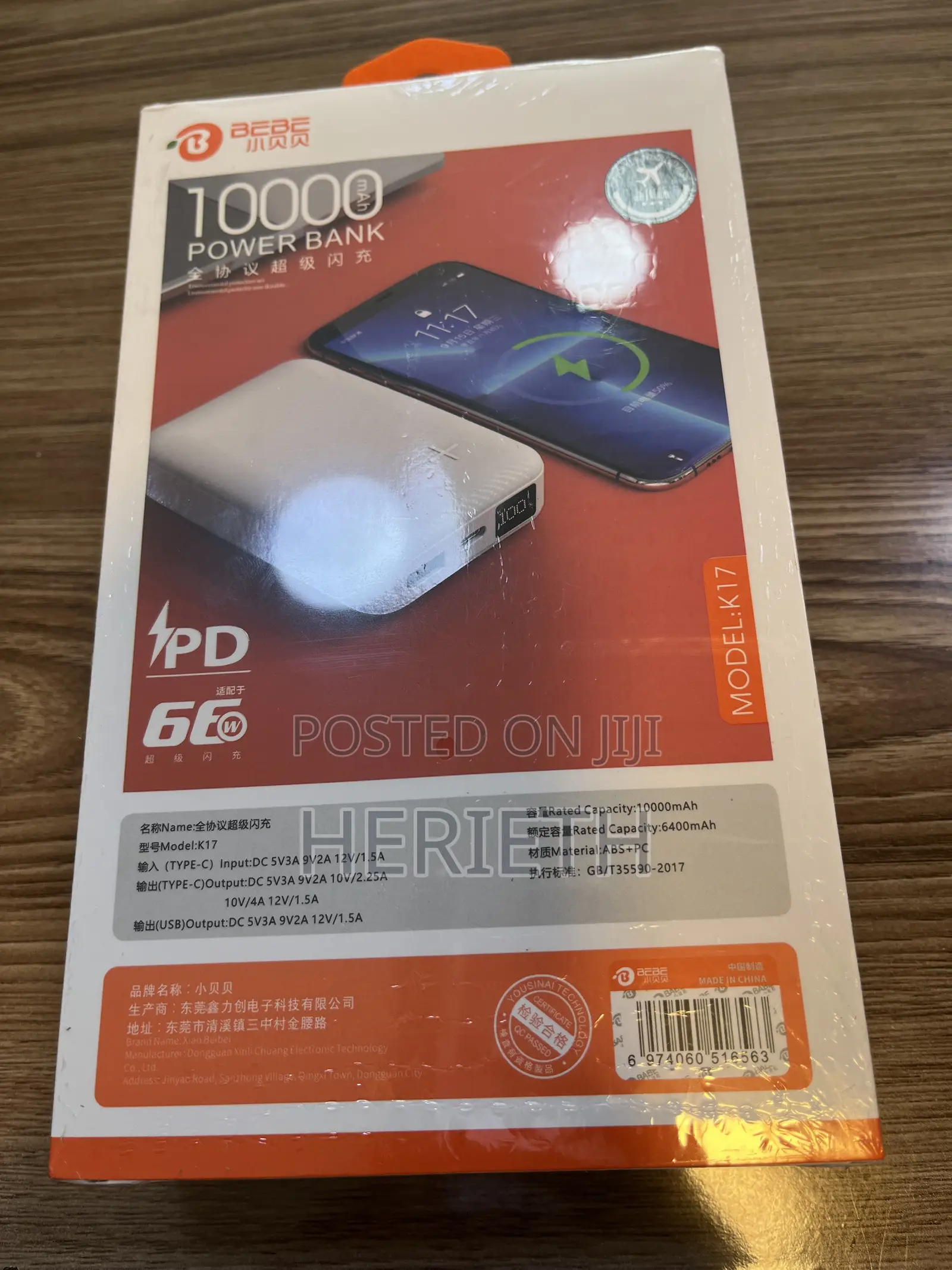 Power Bank